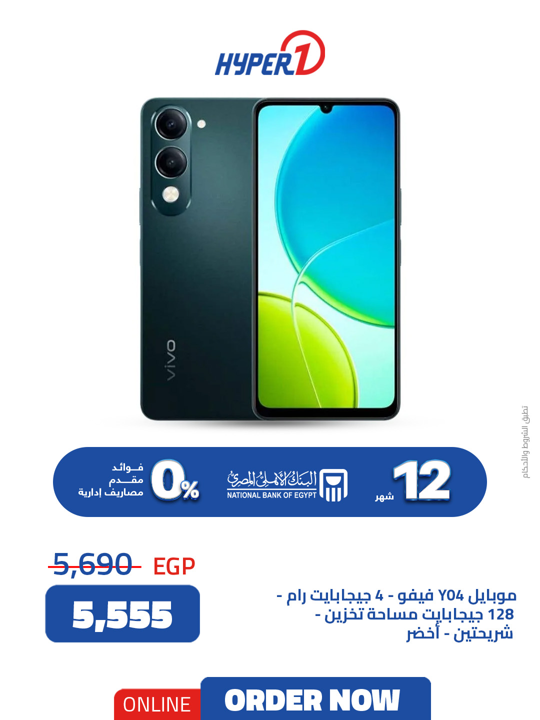 hyper-one offers from 3nov to 2nov 2025 عروض هايبر وان من 3 نوفمبر حتى 2 نوفمبر 2025 صفحة رقم 8